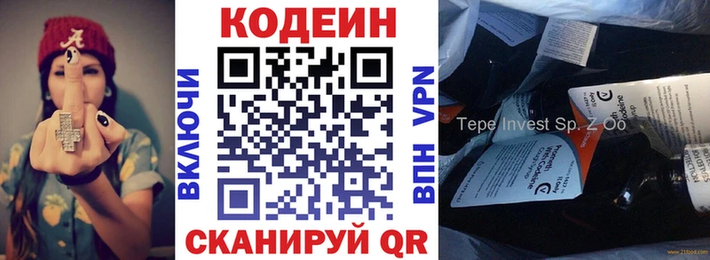 Кодеиновый сироп Lean Purple Drank  Уварово 