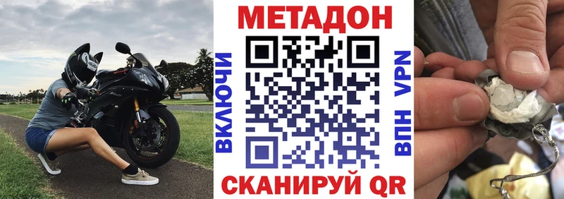 где купить Уварово Метадон белоснежный